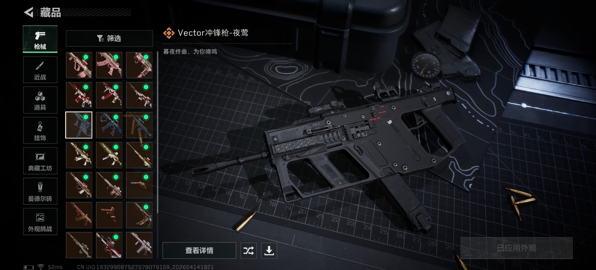 SJZQM4112058三角洲行动账号详情图8
