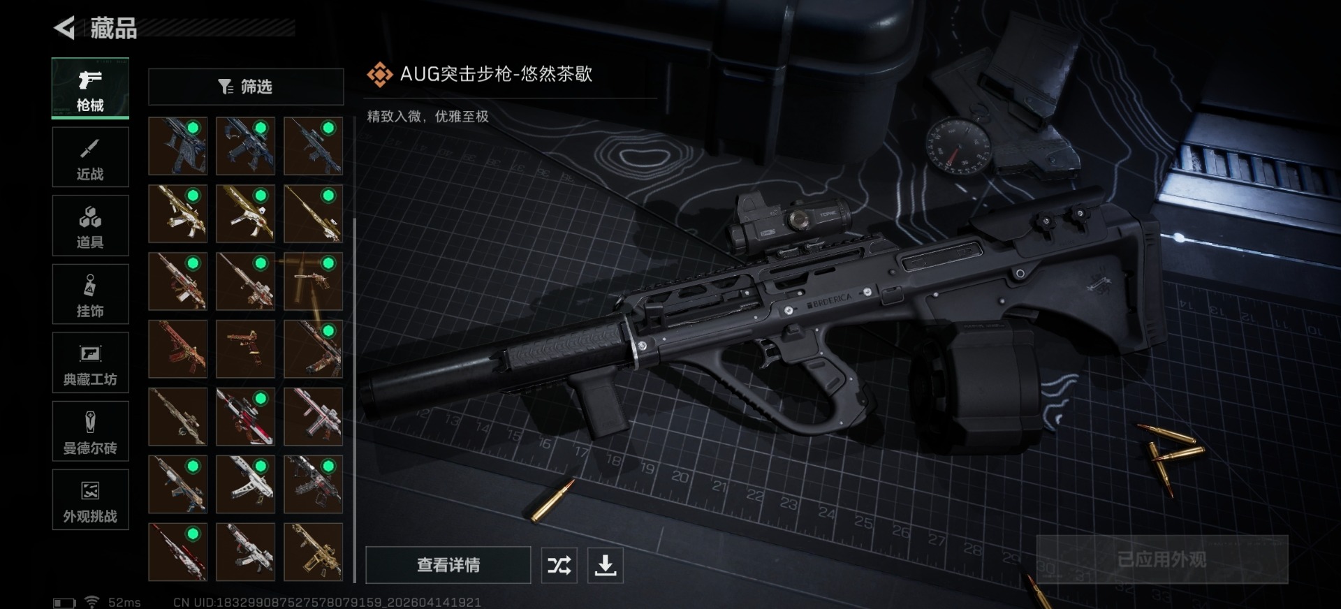 SJZQM4112058三角洲行动账号详情图9