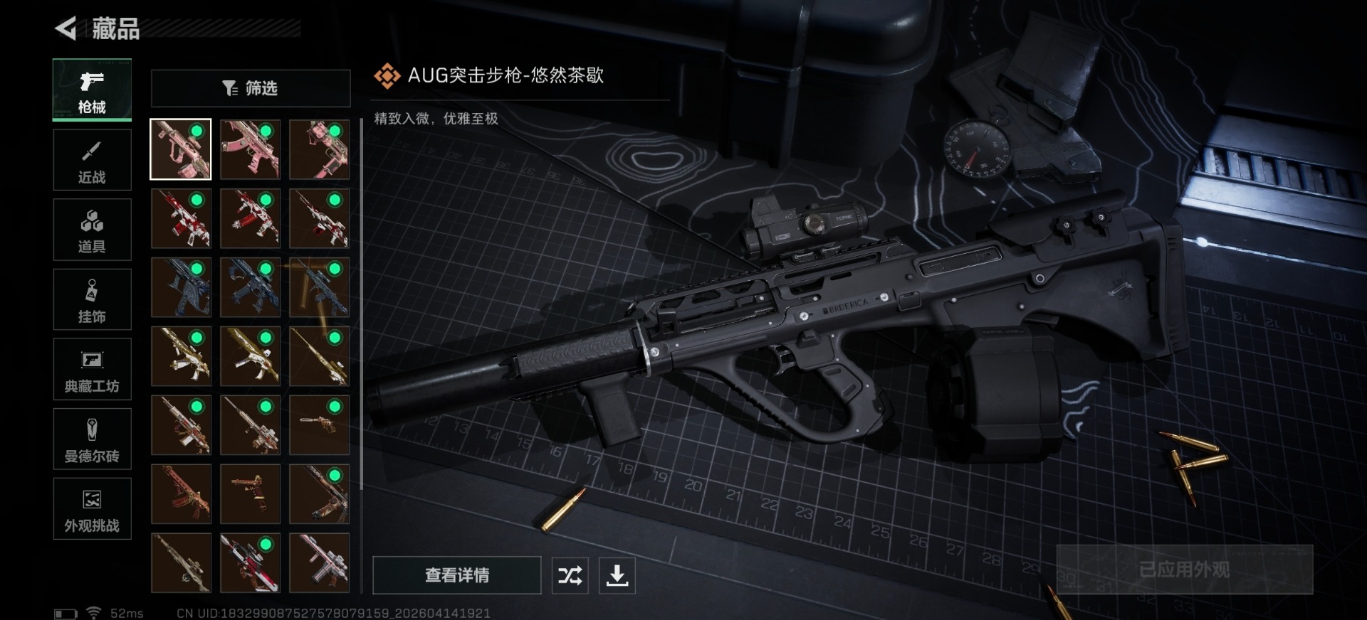 SJZQM4112058三角洲行动账号详情图10
