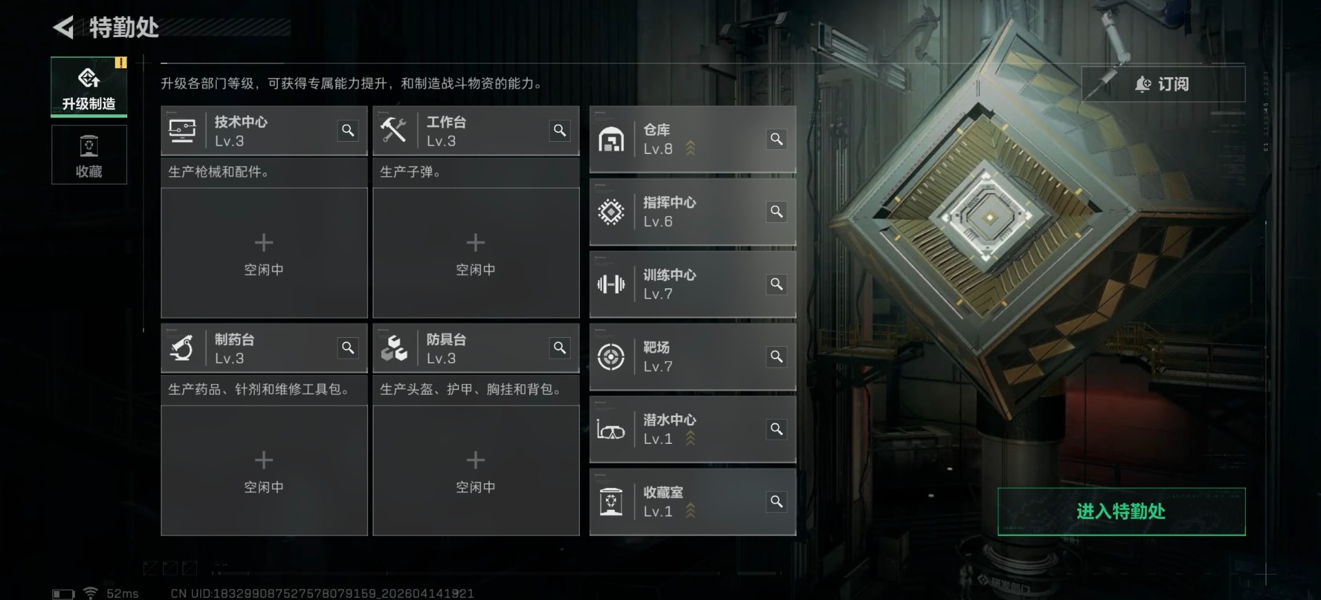 SJZQM4112058三角洲行动账号详情图12