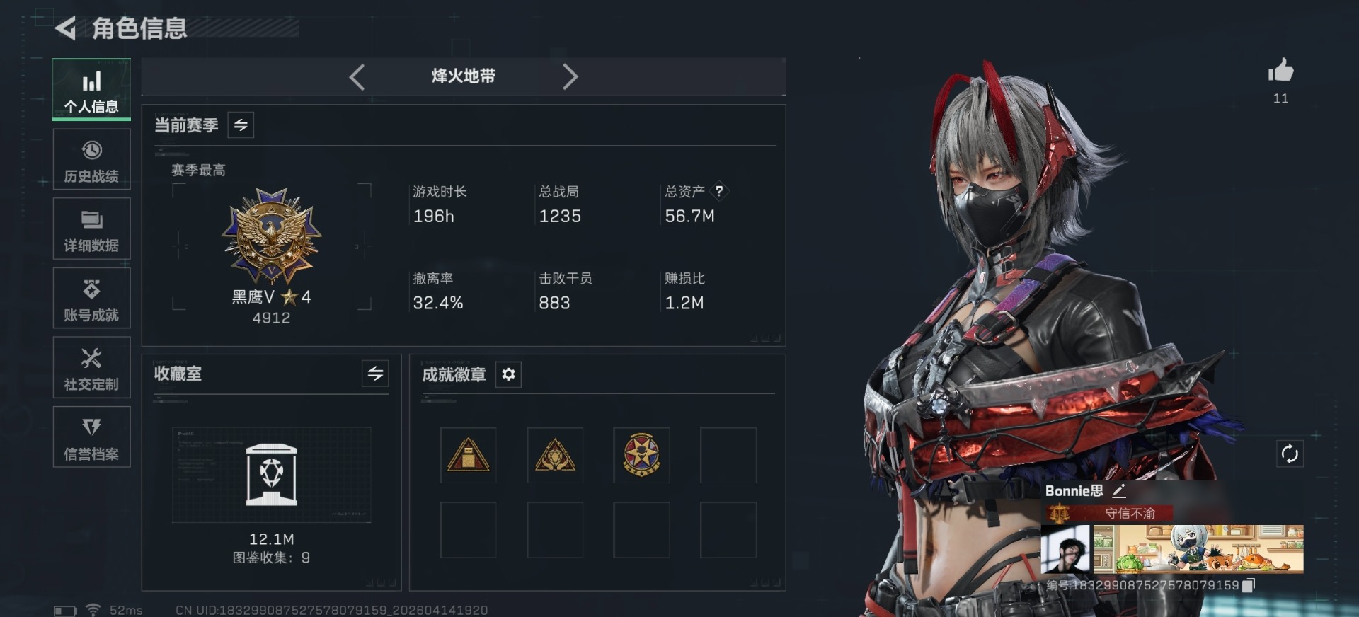 SJZQM4112058三角洲行动账号详情图22