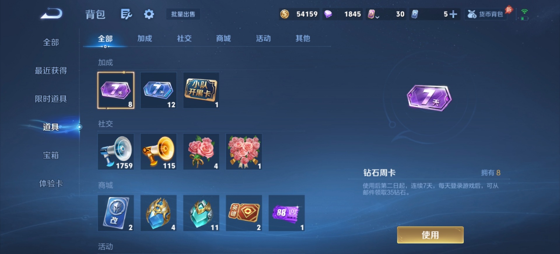 WZQM4342657王者荣耀账号详情图6