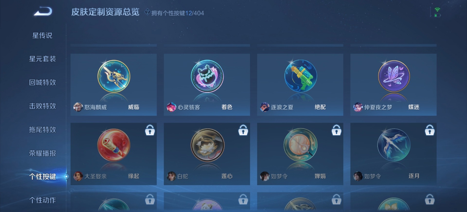 WZQM4342657王者荣耀账号详情图7