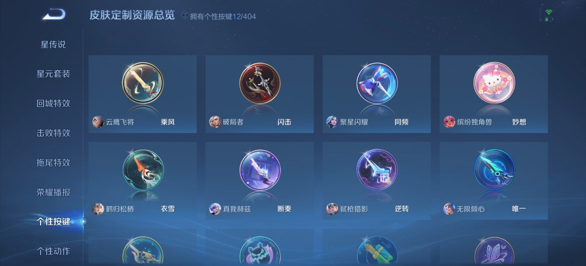 WZQM4342657王者荣耀账号详情图8