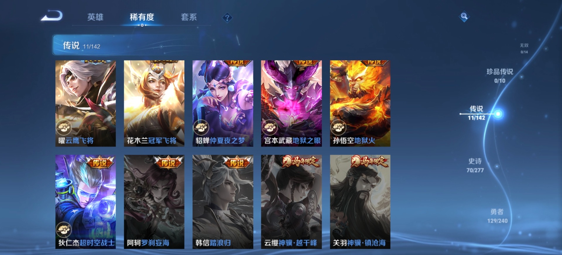 WZQM4342657王者荣耀账号详情图12