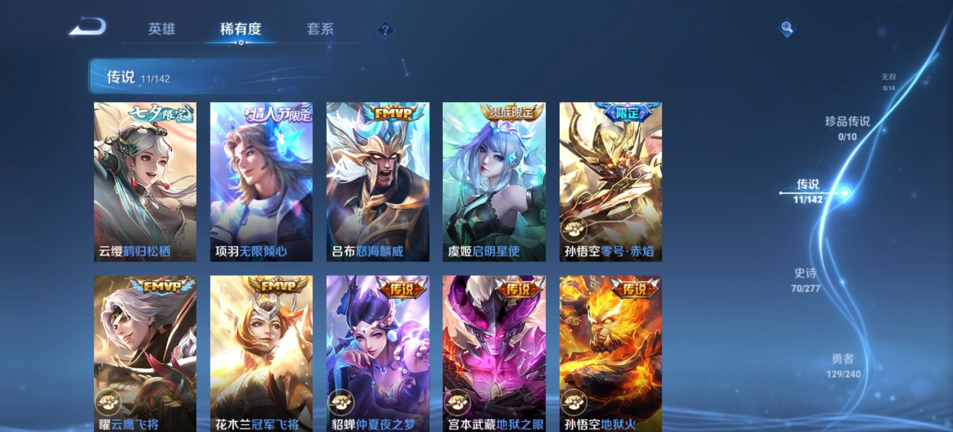 WZQM4342657王者荣耀账号详情图13