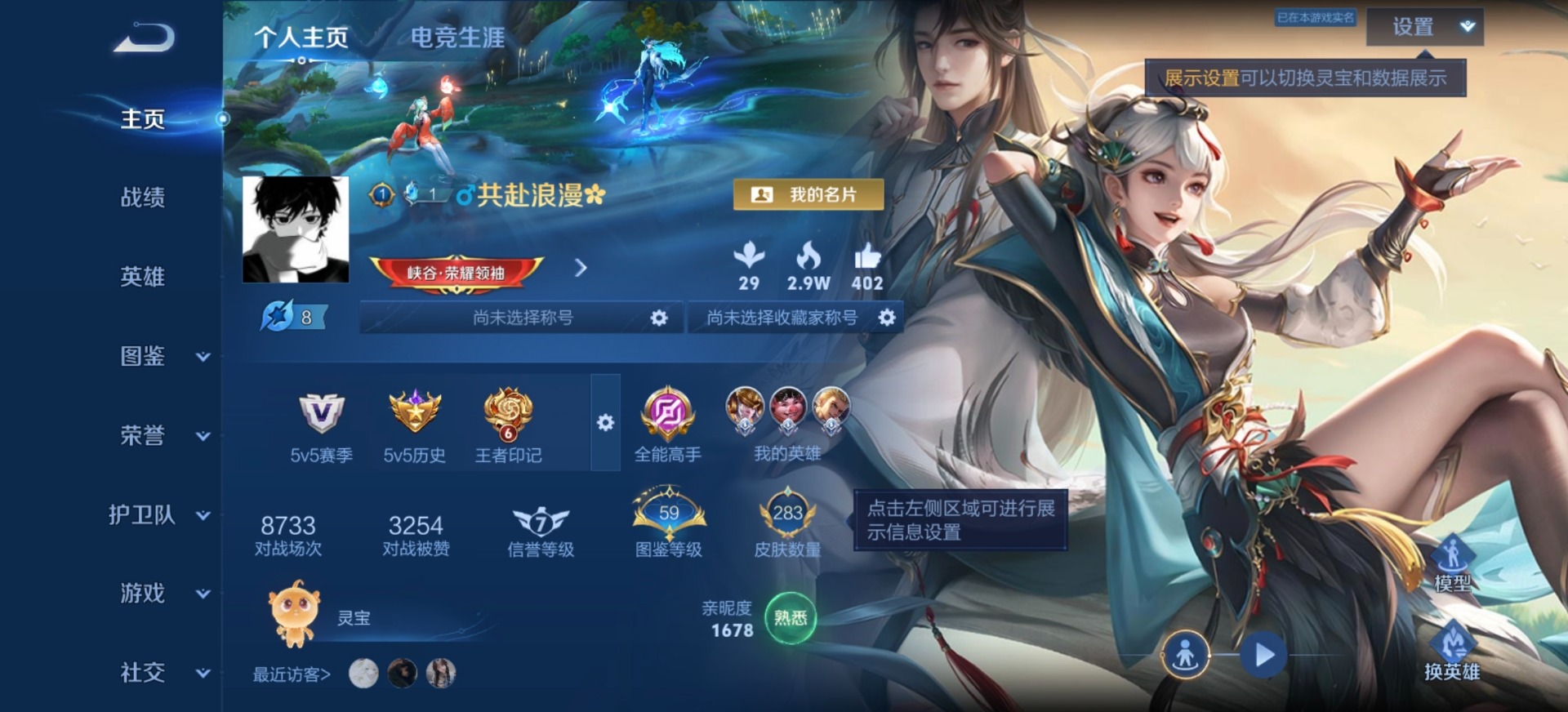 WZQM4342657王者荣耀账号详情图15