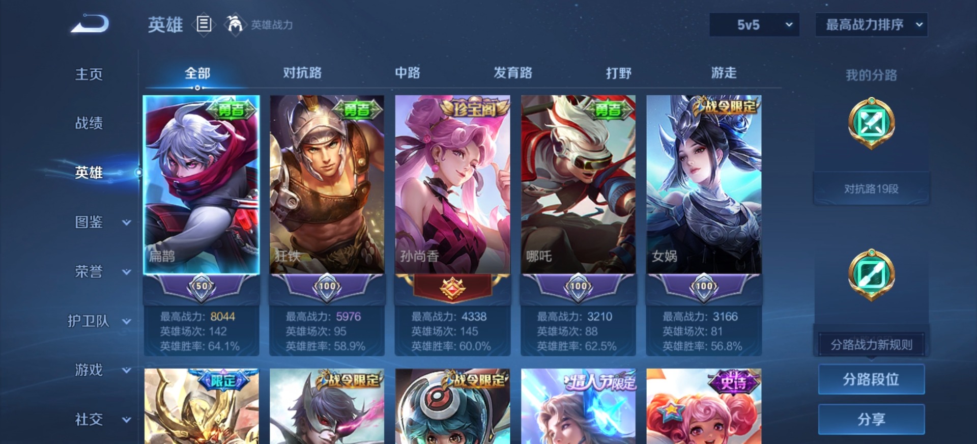 WZQM4342657王者荣耀账号详情图16