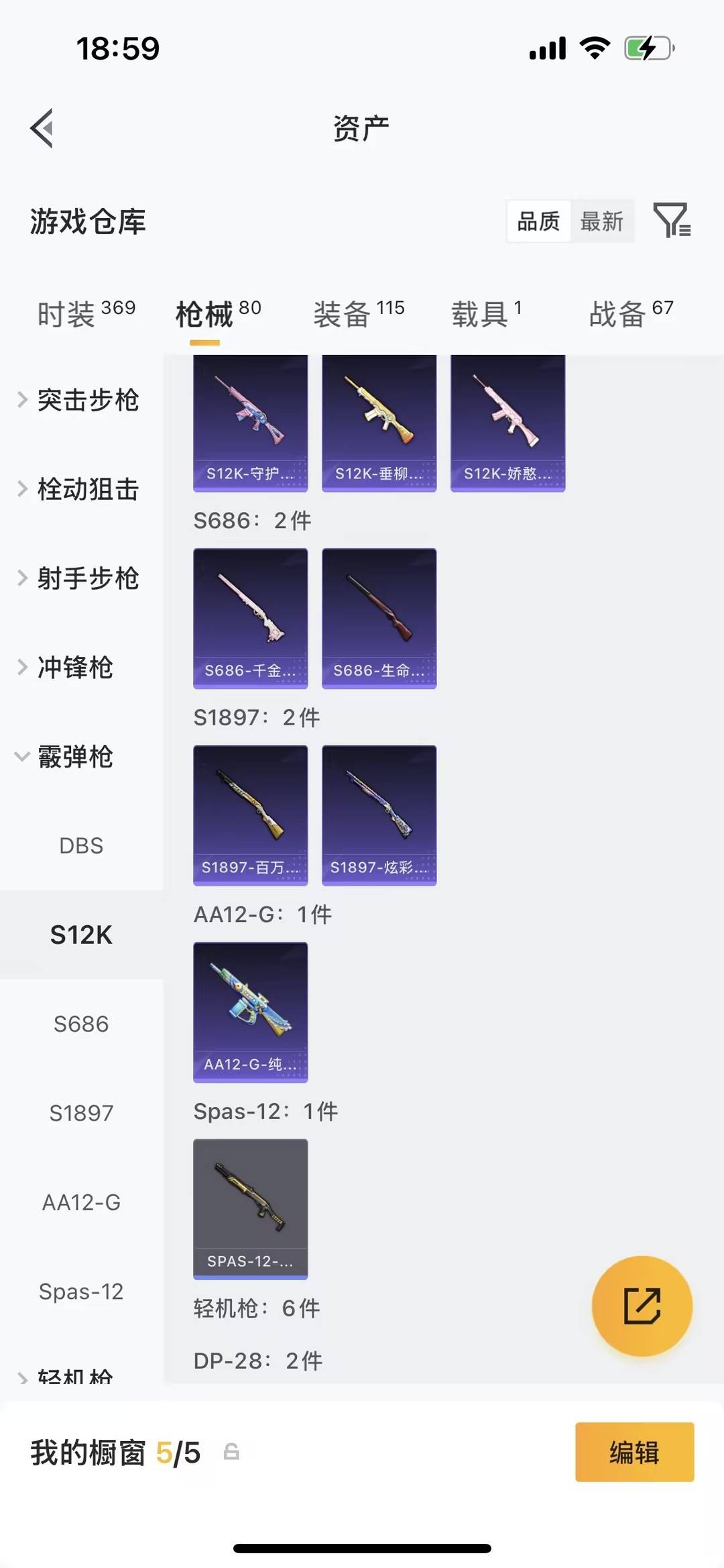 HPLX4189442和平精英账号详情图4