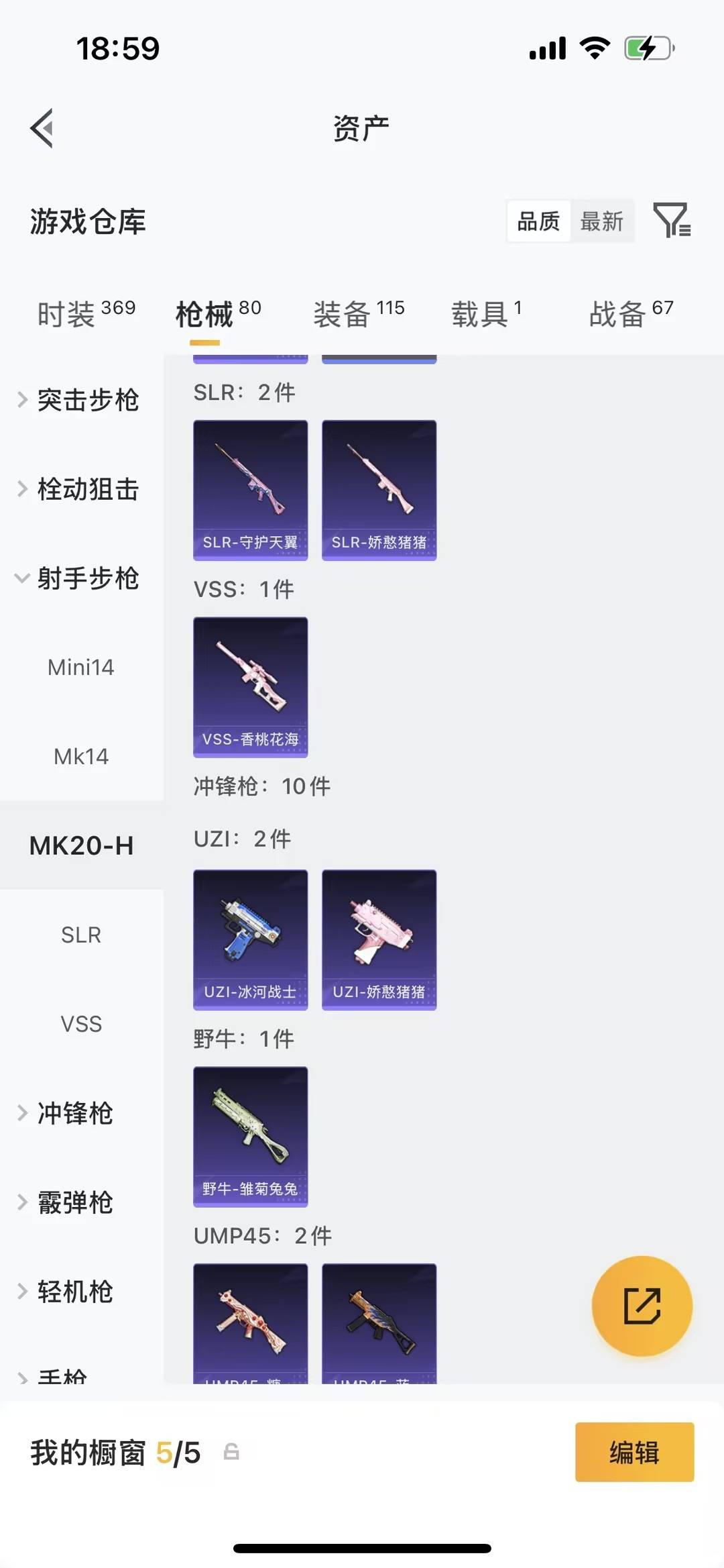 HPLX4189442和平精英账号详情图5