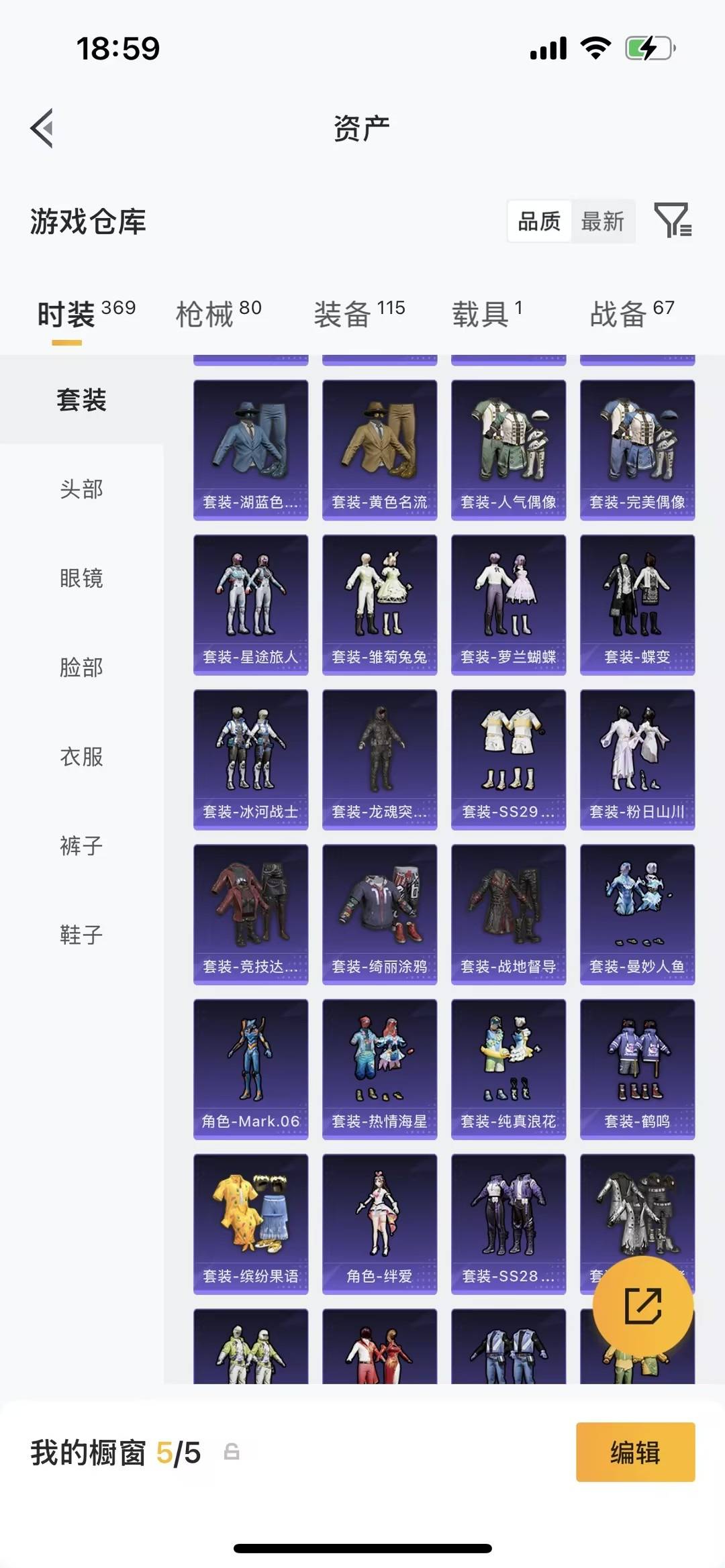 HPLX4189442和平精英账号详情图6