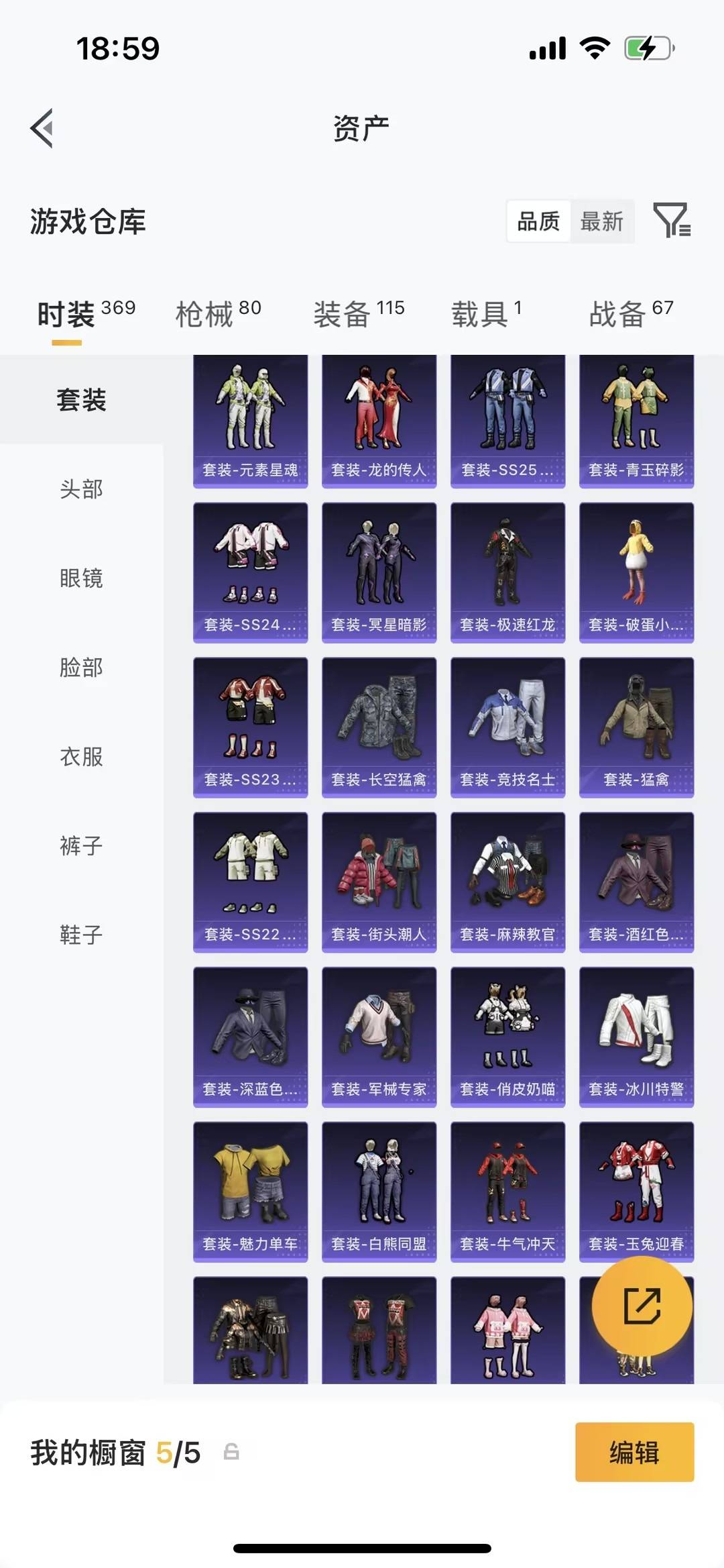 HPLX4189442和平精英账号详情图8