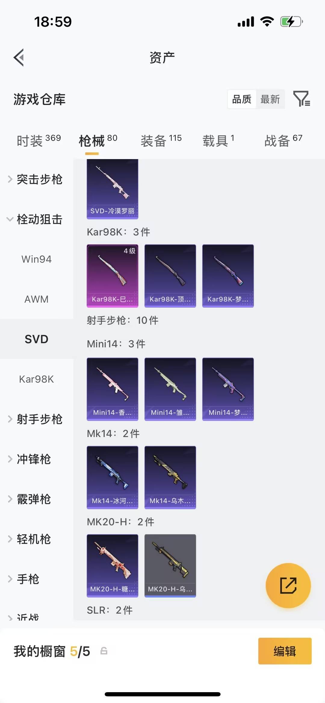 HPLX4189442和平精英账号详情图11