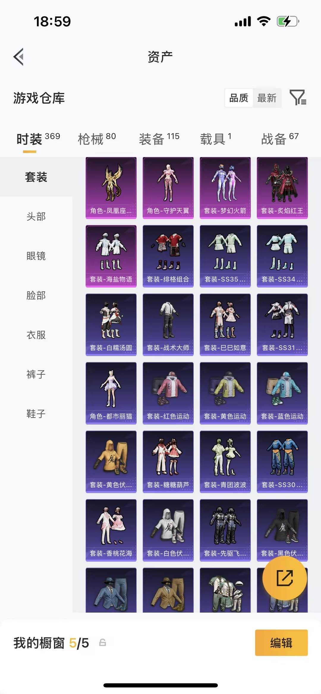 HPLX4189442和平精英账号详情图14