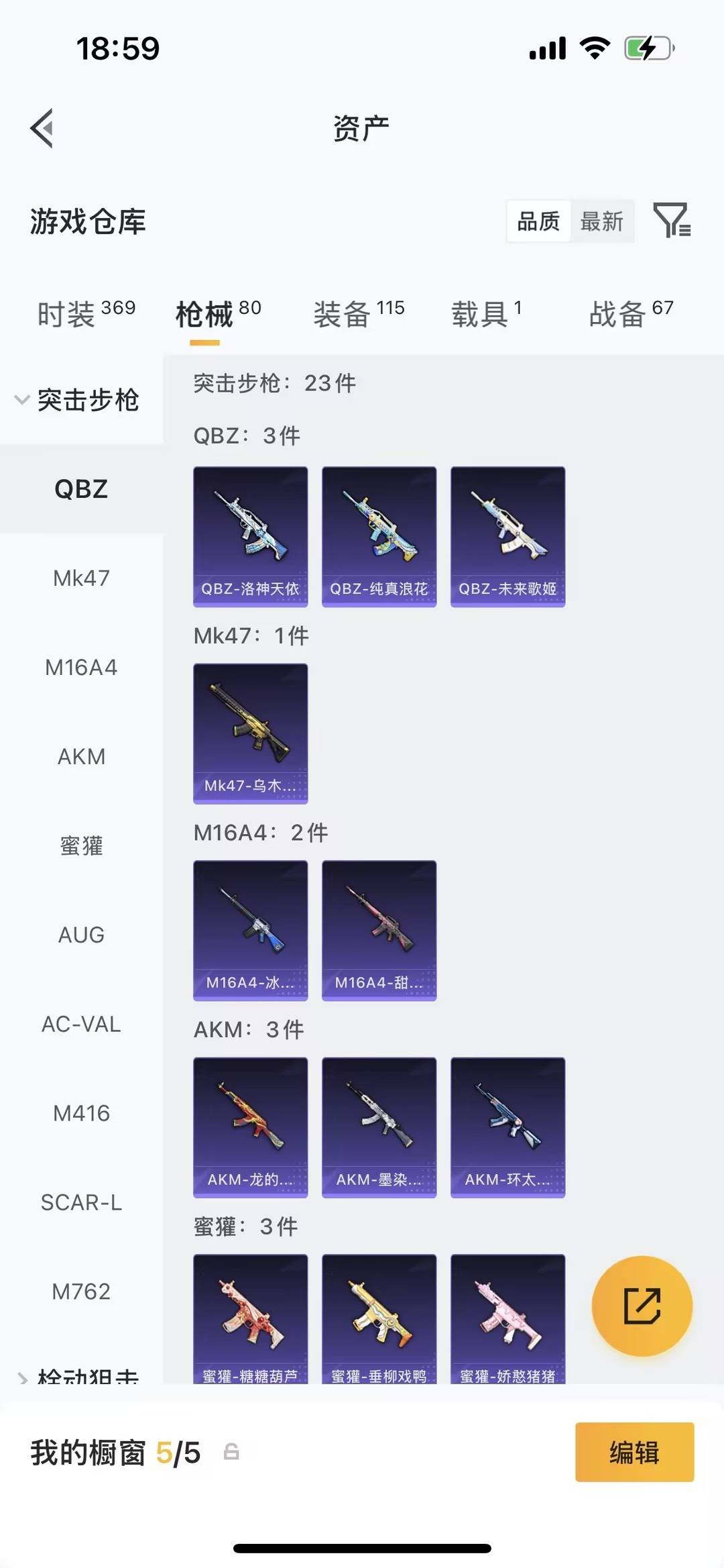 HPLX4189442和平精英账号详情图16