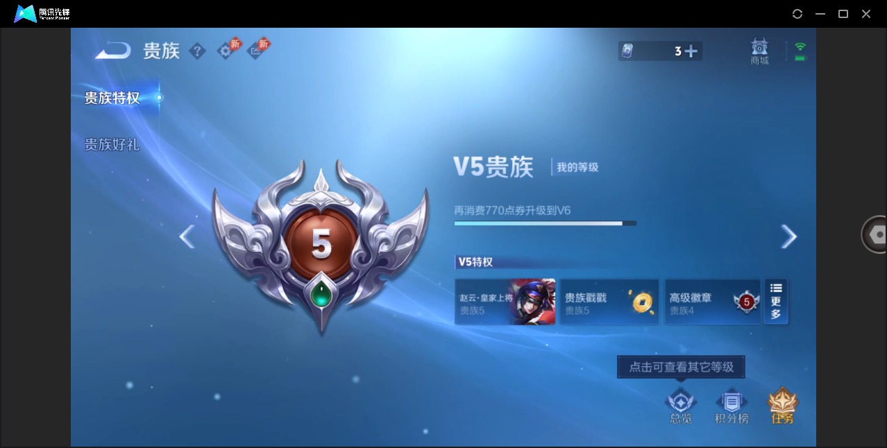 WZQM4334749王者荣耀账号详情图3