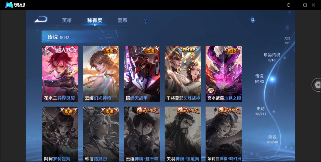 WZQM4334749王者荣耀账号详情图8