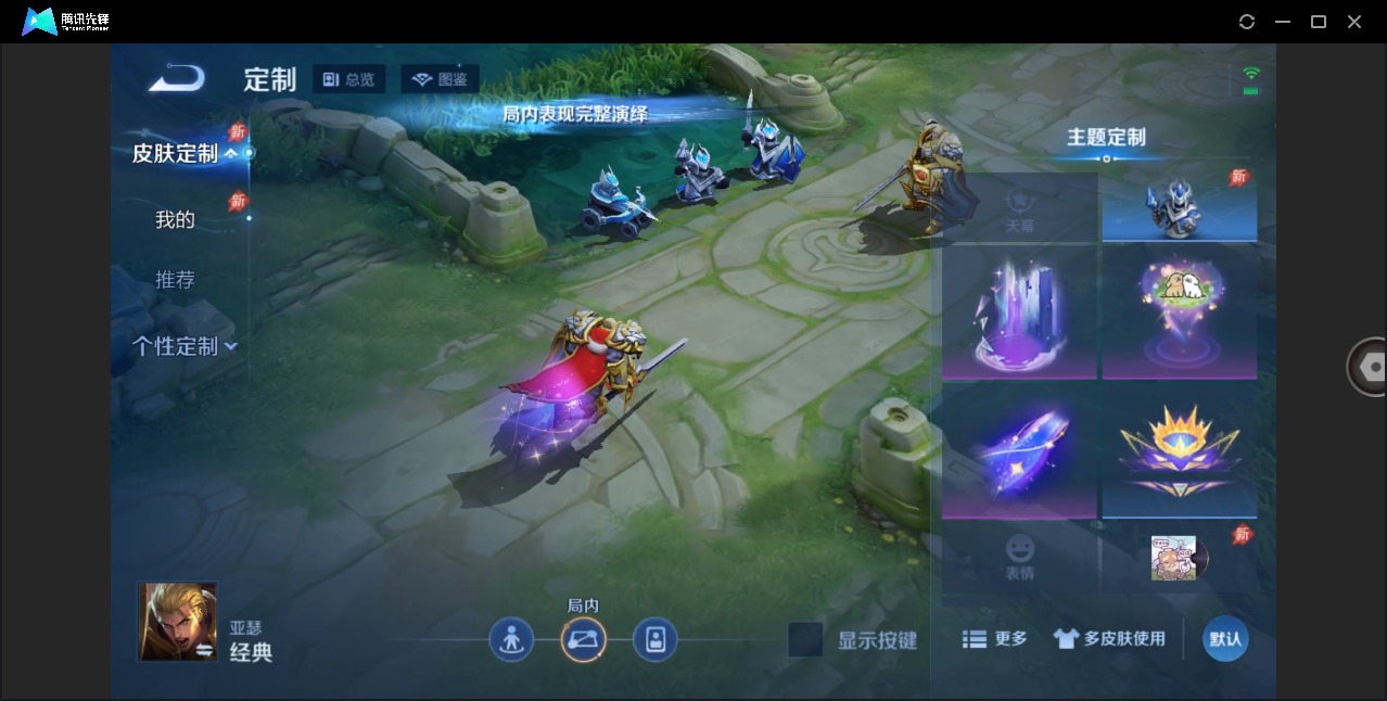 WZQM4334749王者荣耀账号详情图9