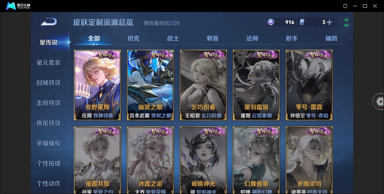 WZQM4334749王者荣耀账号详情图10