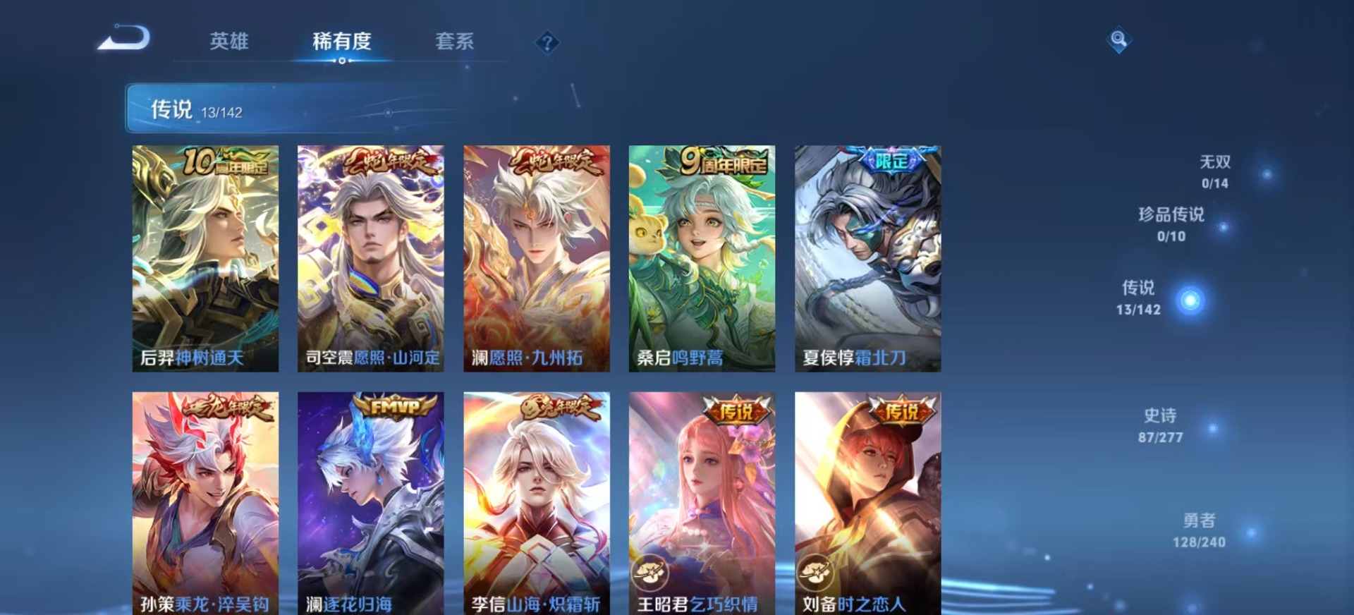 WZLX4329300王者荣耀账号详情图8