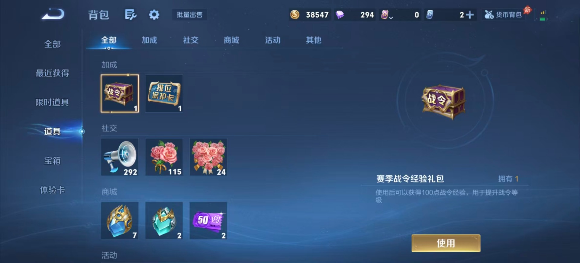 WZLX4329300王者荣耀账号详情图14