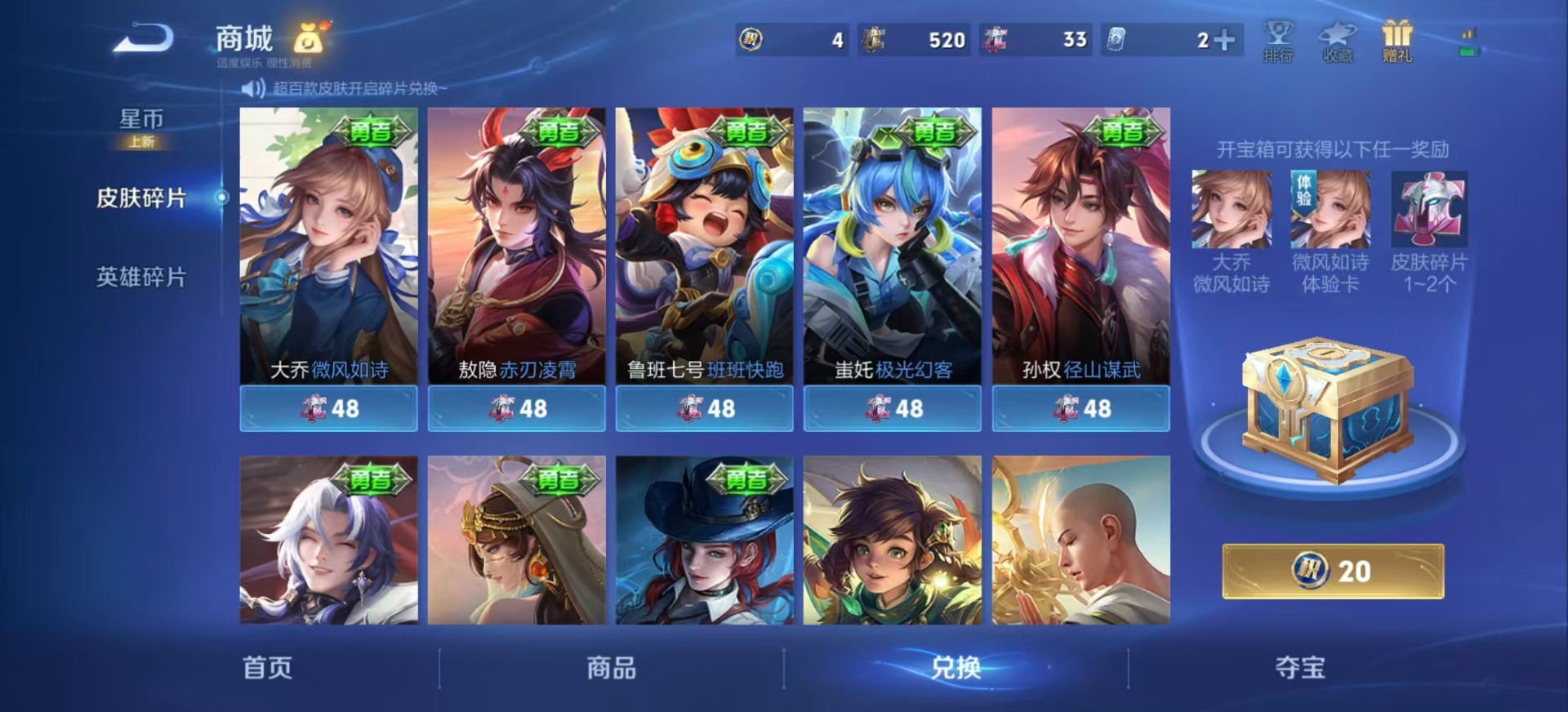 WZLX4329300王者荣耀账号详情图15