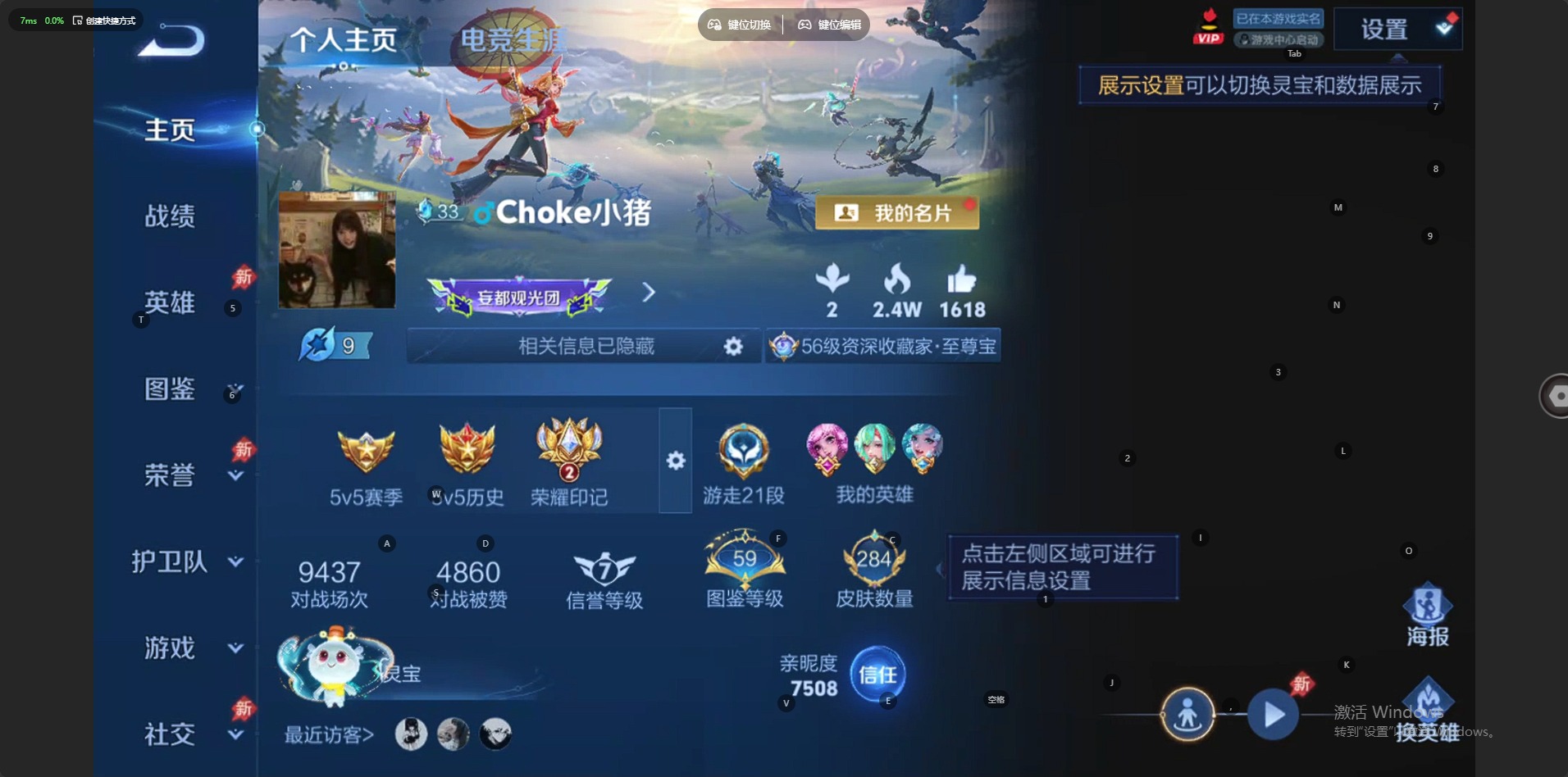 WZLX4329311王者荣耀账号详情图3