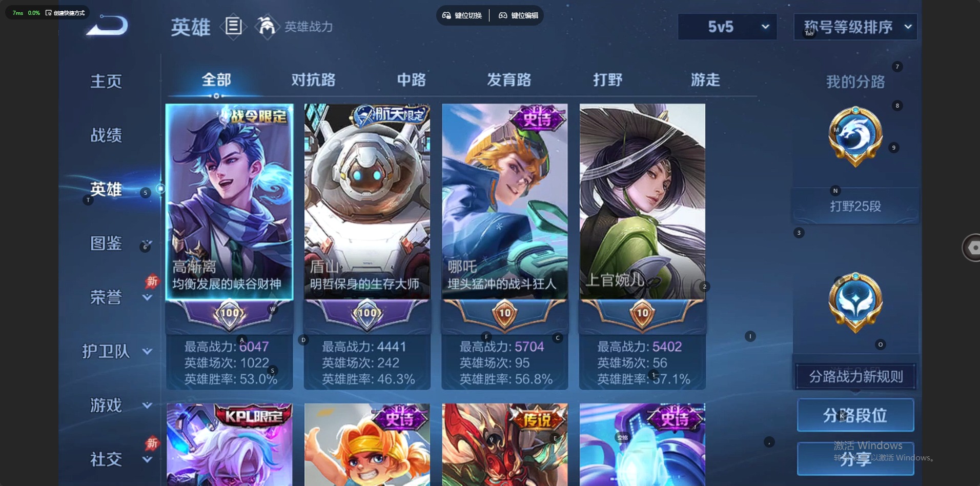 WZLX4329311王者荣耀账号详情图4