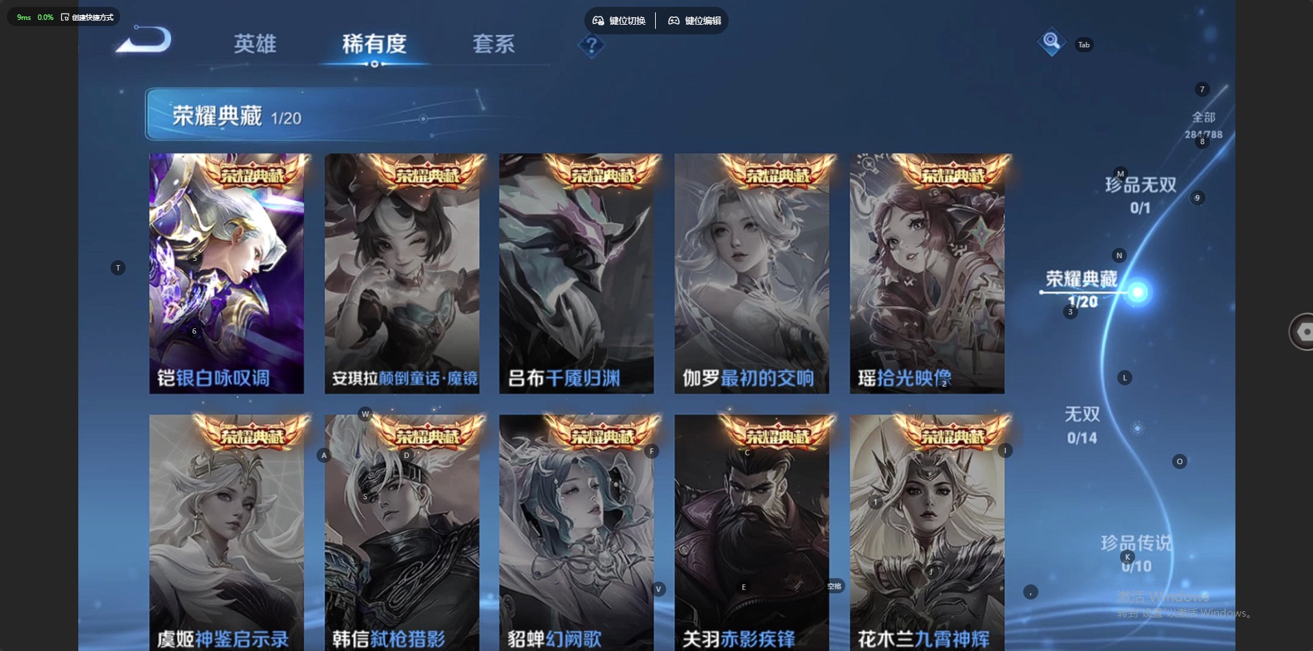 WZLX4329311王者荣耀账号详情图7