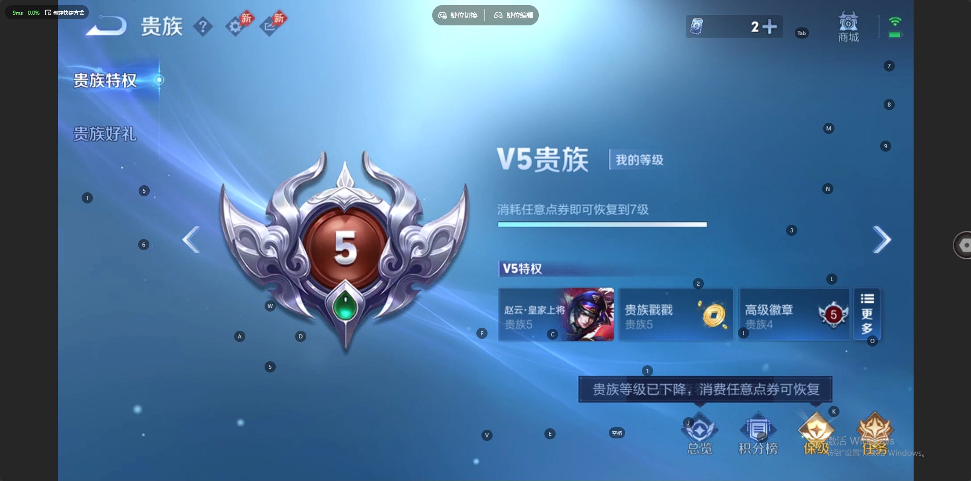 WZLX4329311王者荣耀账号详情图8