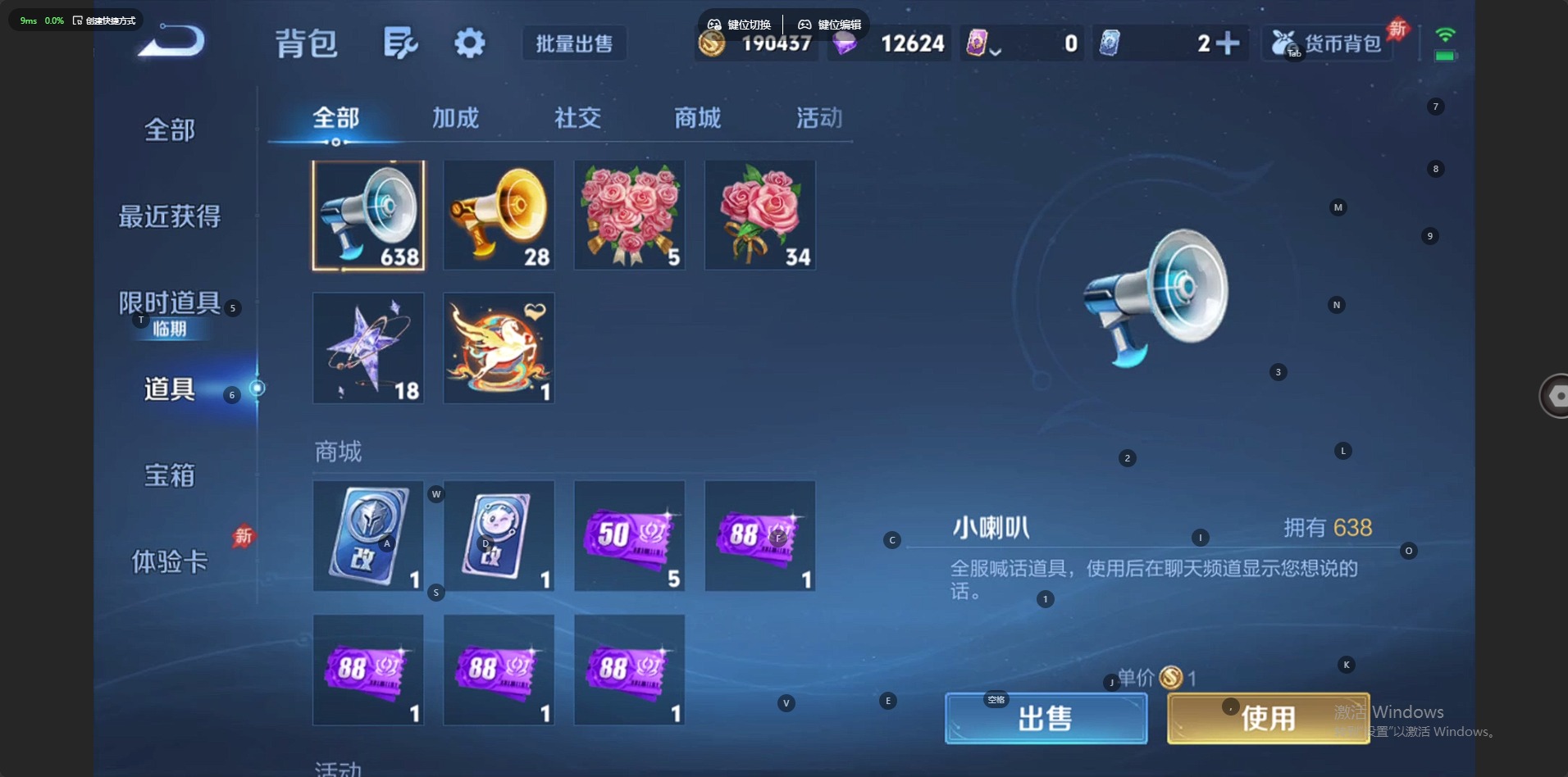 WZLX4329311王者荣耀账号详情图10