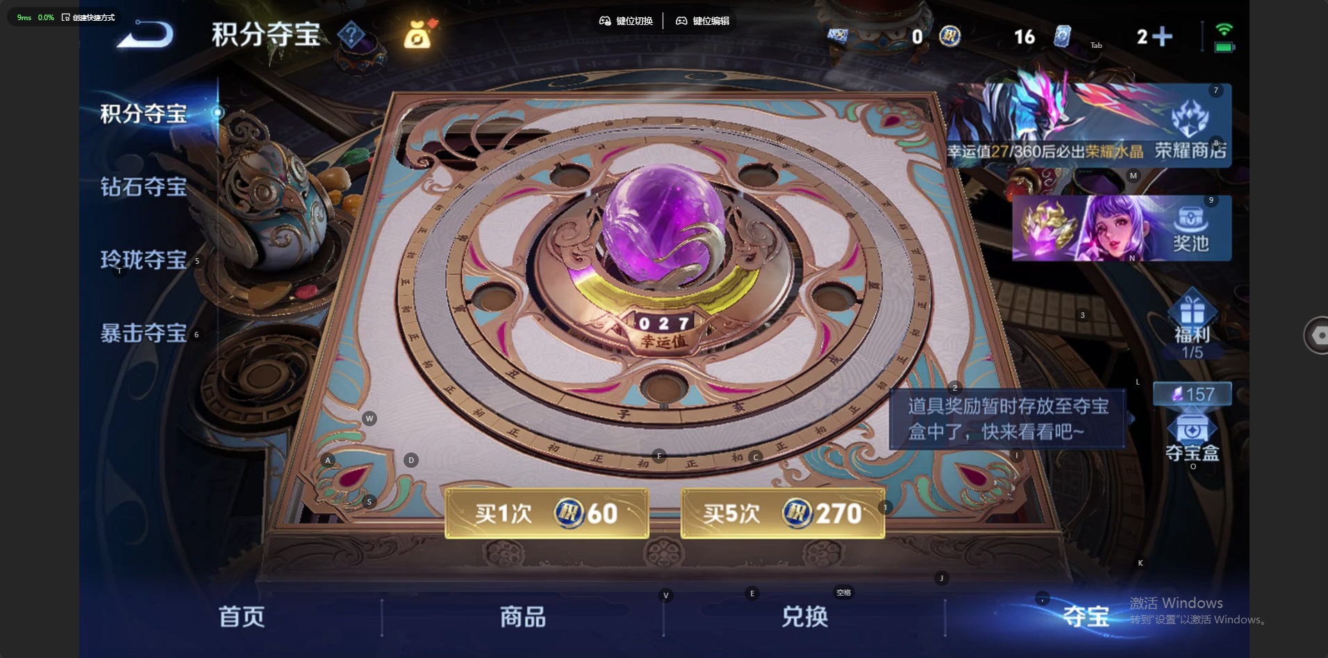 WZLX4329311王者荣耀账号详情图9