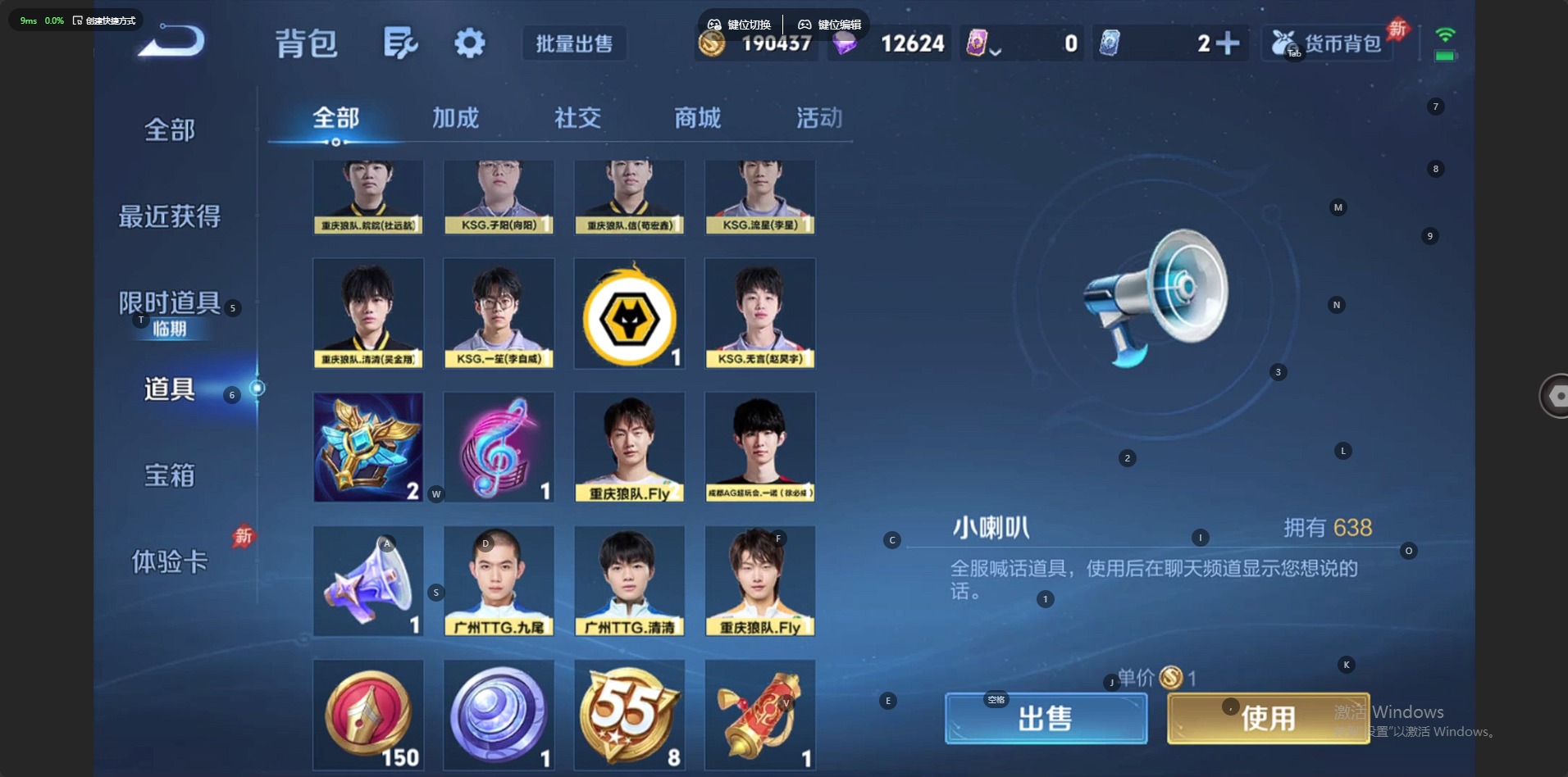 WZLX4329311王者荣耀账号详情图11