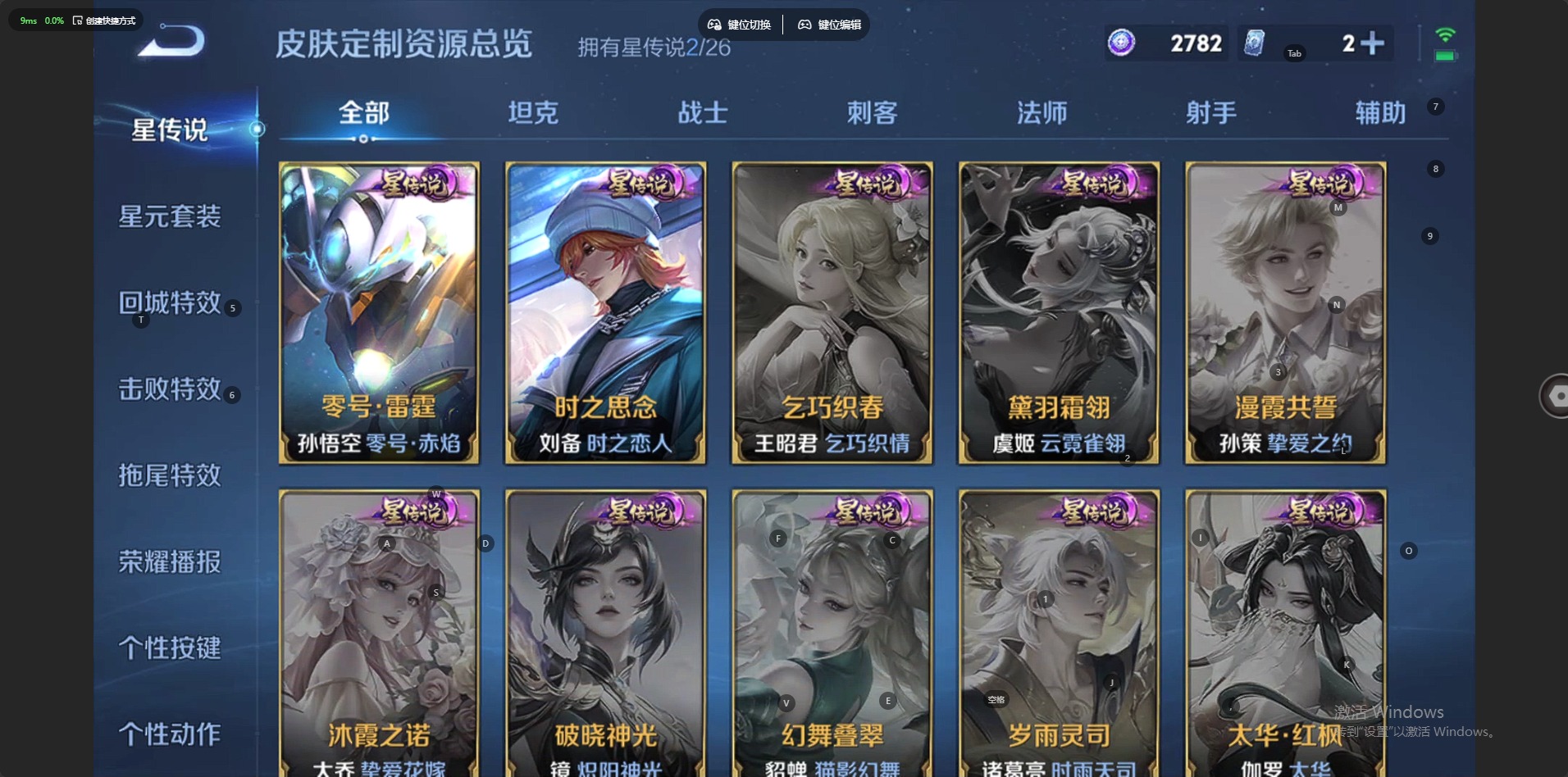 WZLX4329311王者荣耀账号详情图13