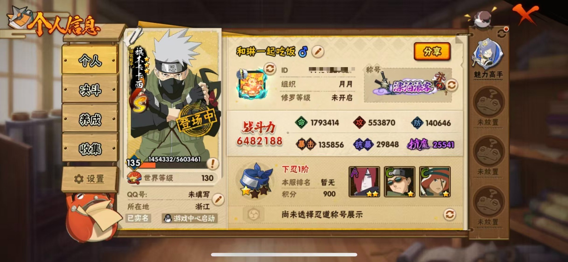 火影忍者账号苹果QQ[]V8 8S忍 26A忍 16通灵 648.2W战力 可二次 可修改实名 
【S级忍者】艾「忍界大战」,自来也 「舞之豪杰」,旗木卡卡西「须佐能乎」,漩涡鸣人·宇智波佐助,宇智波斑「白面具」,猿飞日