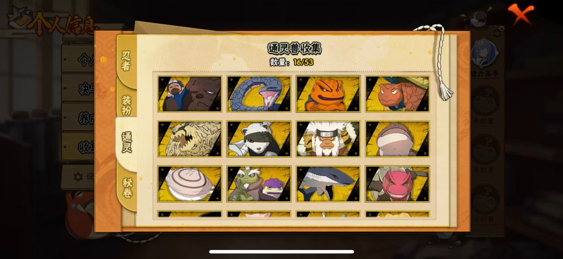 HYLX431217火影忍者账号详情图5