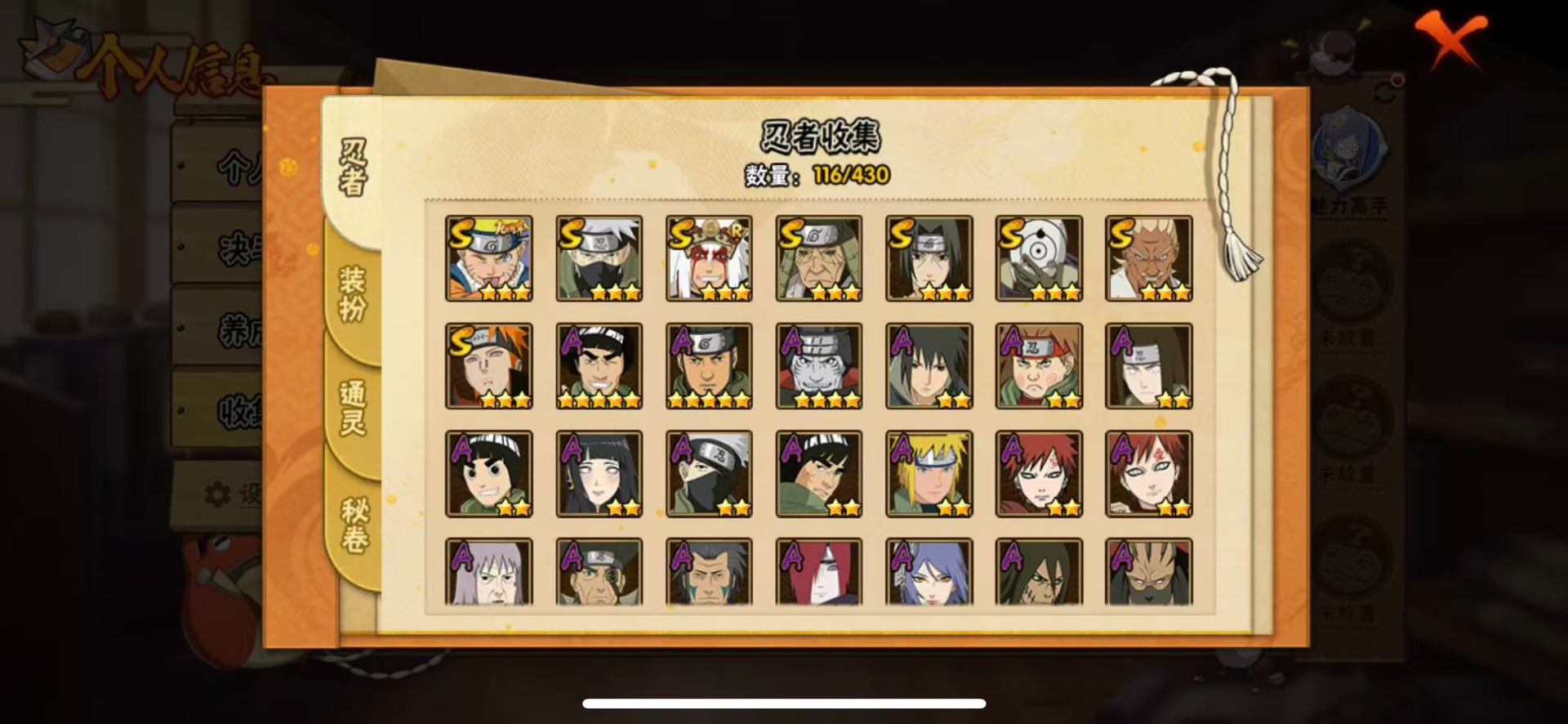 HYLX431217火影忍者账号详情图7