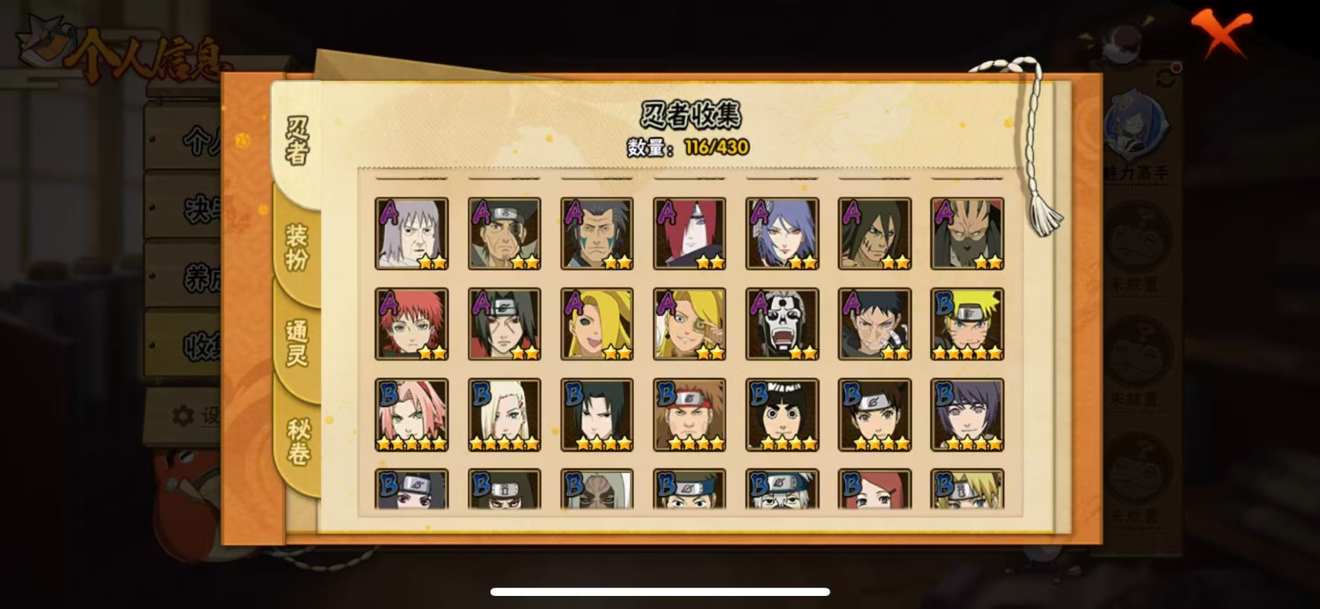 HYLX431217火影忍者账号详情图8