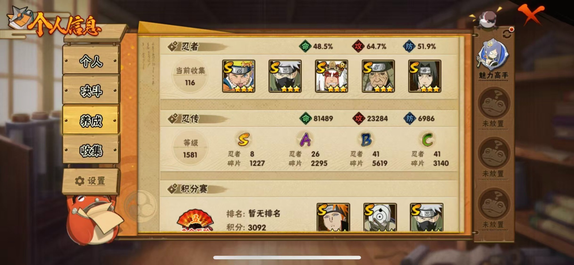 HYLX431217火影忍者账号详情图9