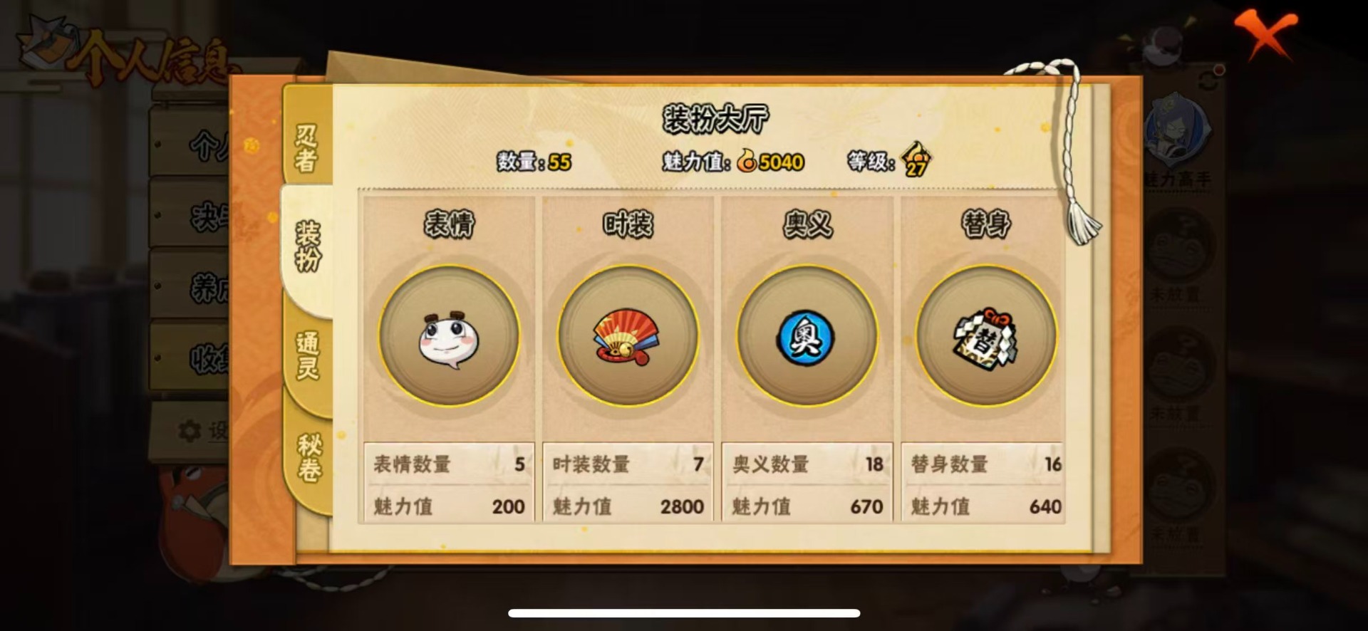 HYLX431217火影忍者账号详情图10