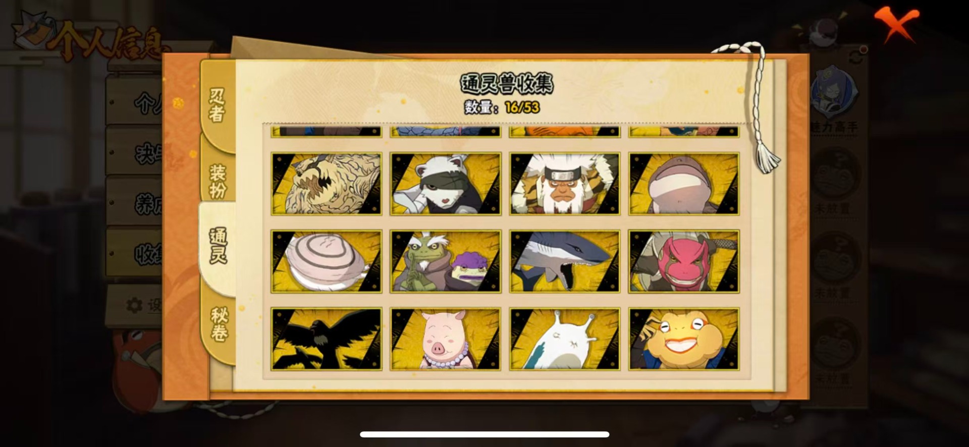 HYLX431217火影忍者账号详情图12