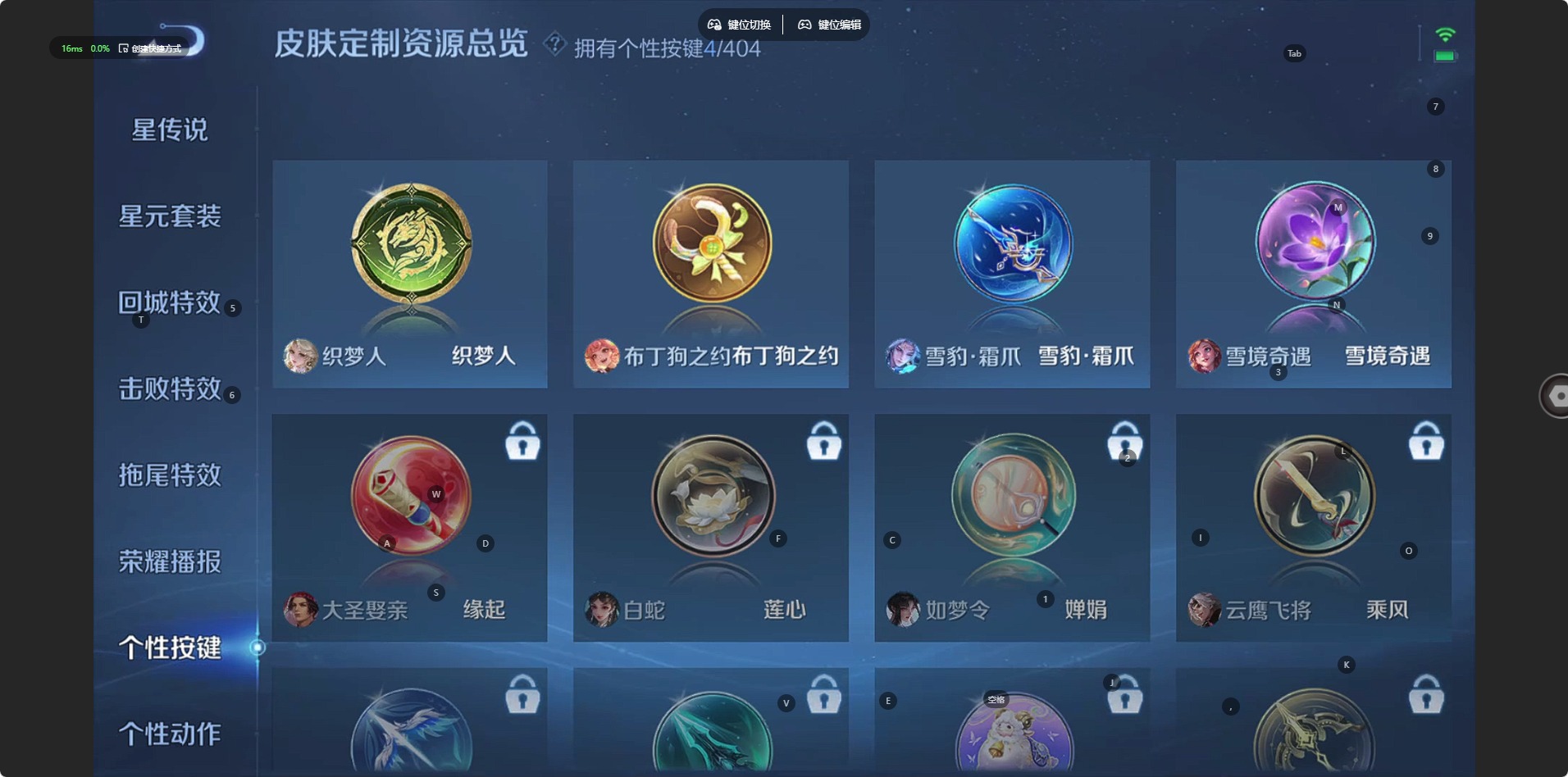 WZLX4316973王者荣耀账号详情图8