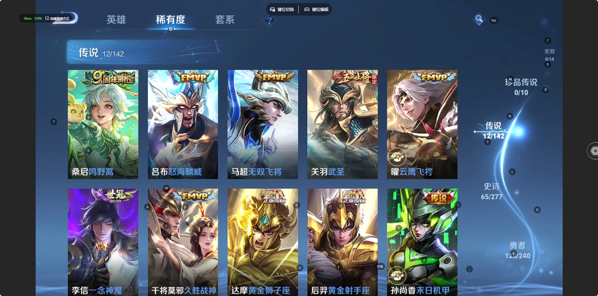 WZLX4316973王者荣耀账号详情图11