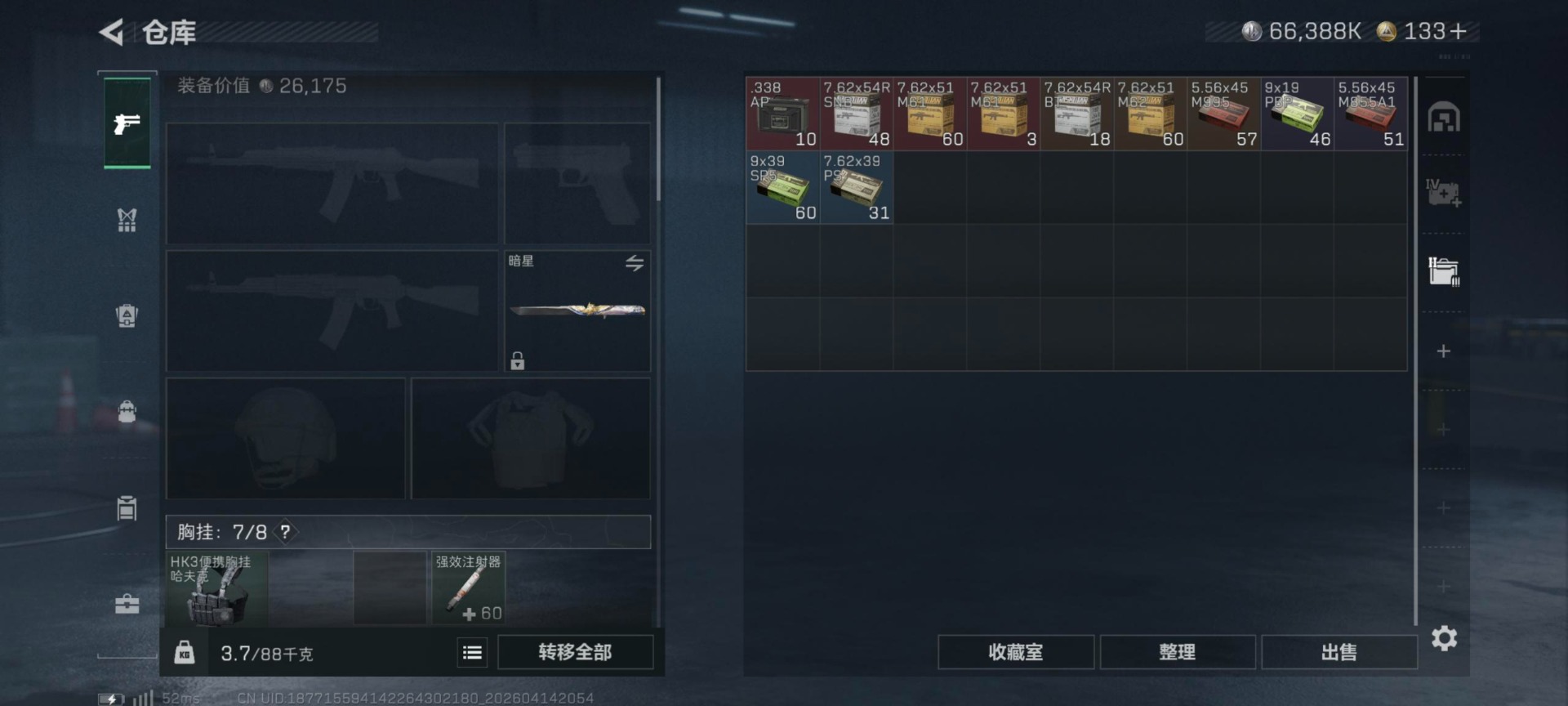 SJZQM4109438三角洲行动账号详情图4