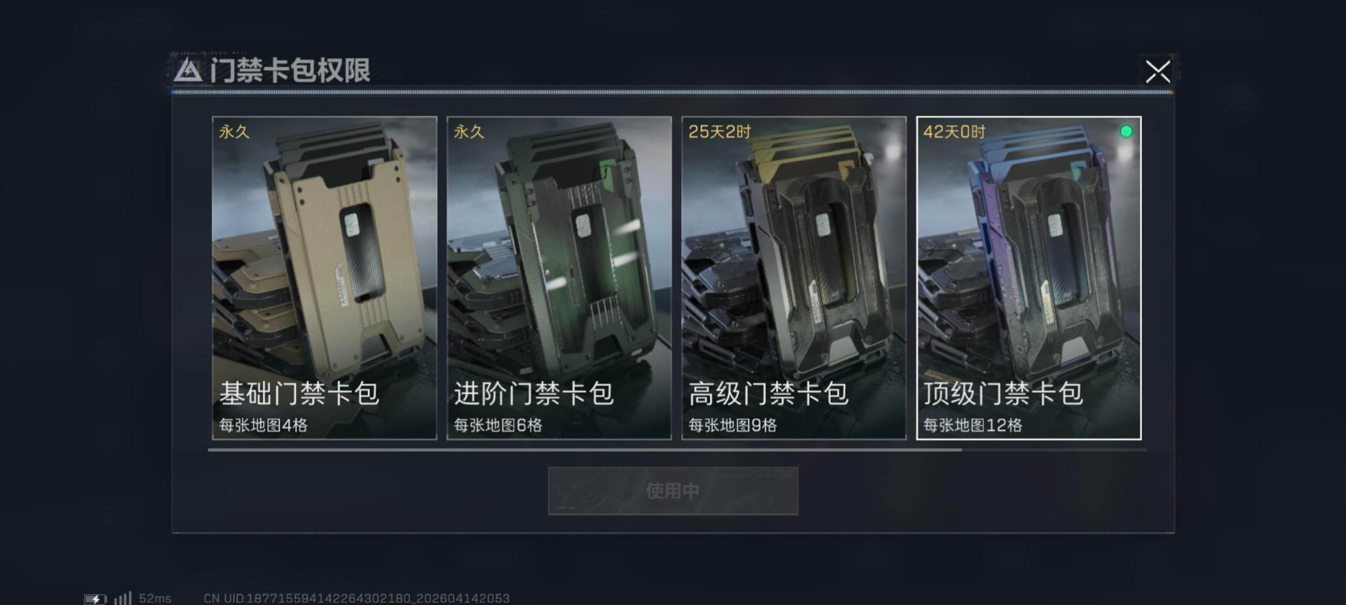 SJZQM4109438三角洲行动账号详情图7