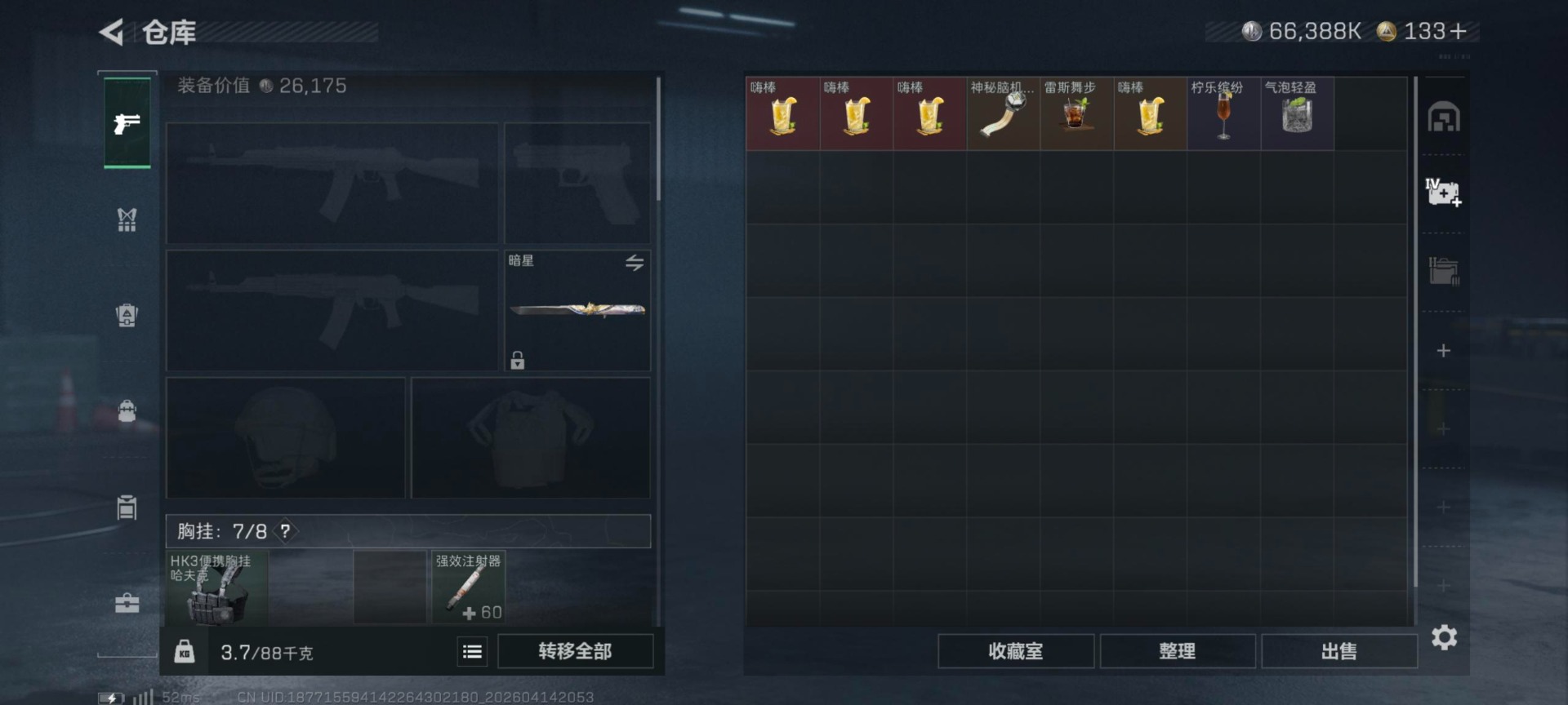 SJZQM4109438三角洲行动账号详情图6