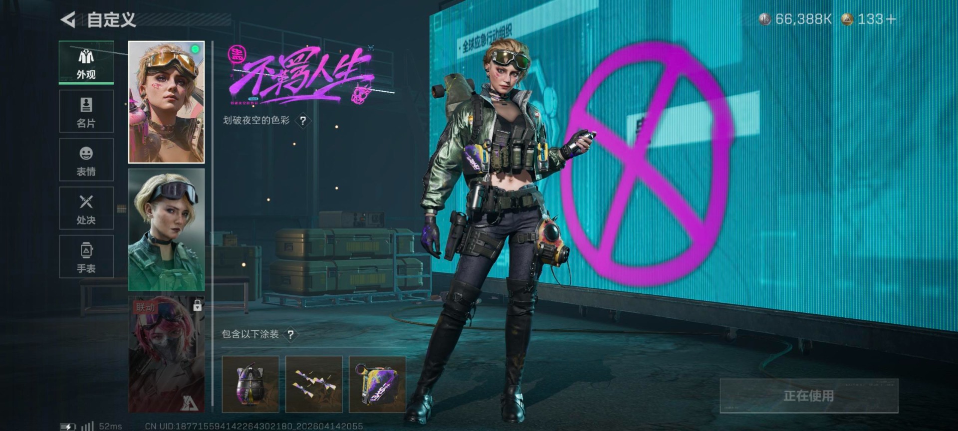 SJZQM4109438三角洲行动账号详情图8