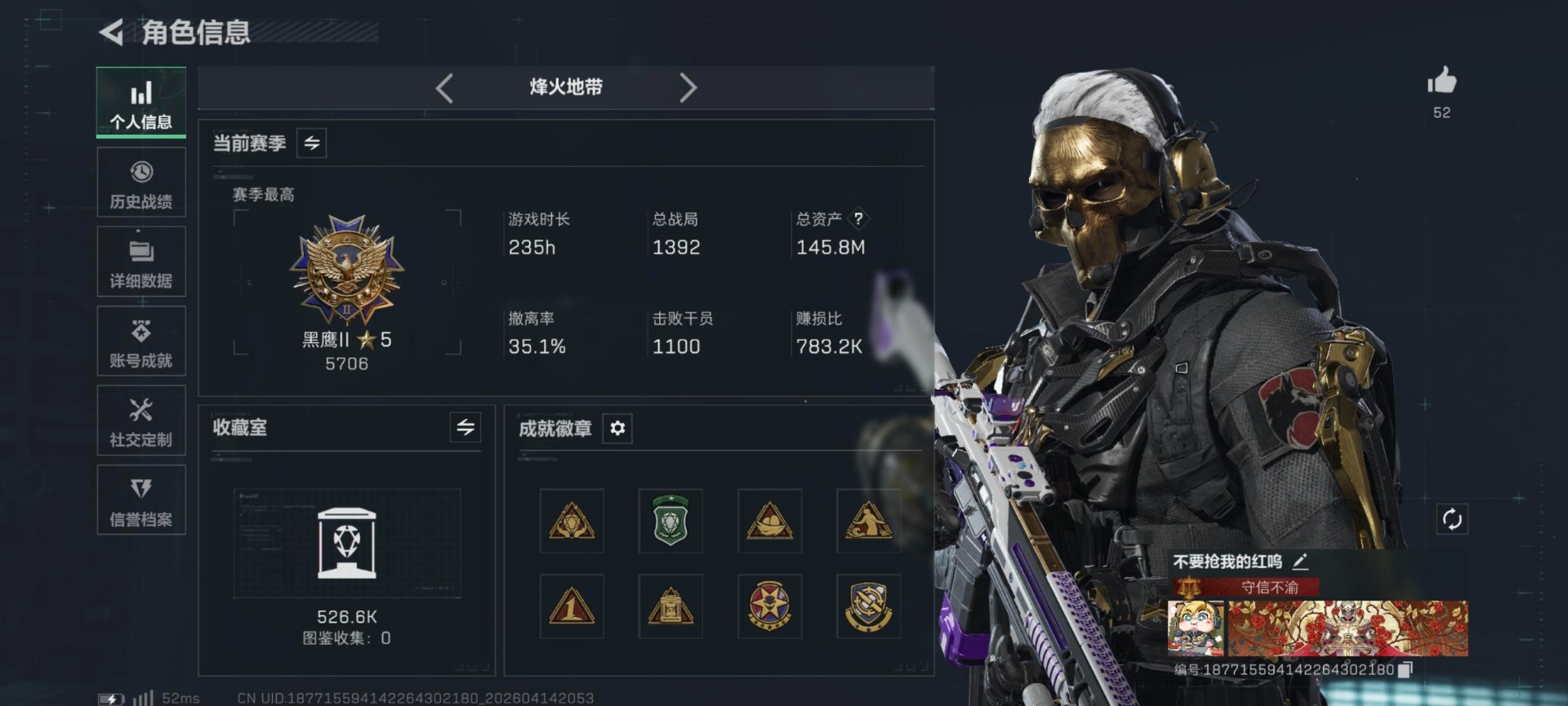 SJZQM4109438三角洲行动账号详情图10