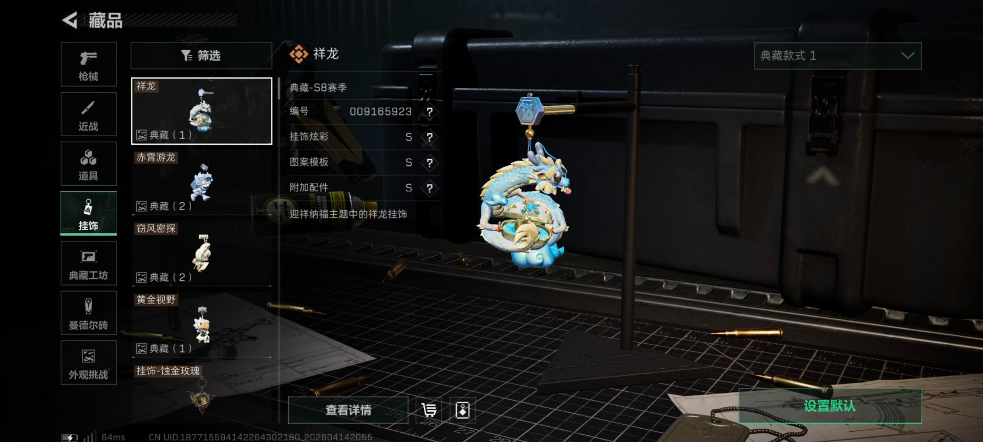 SJZQM4109438三角洲行动账号详情图13