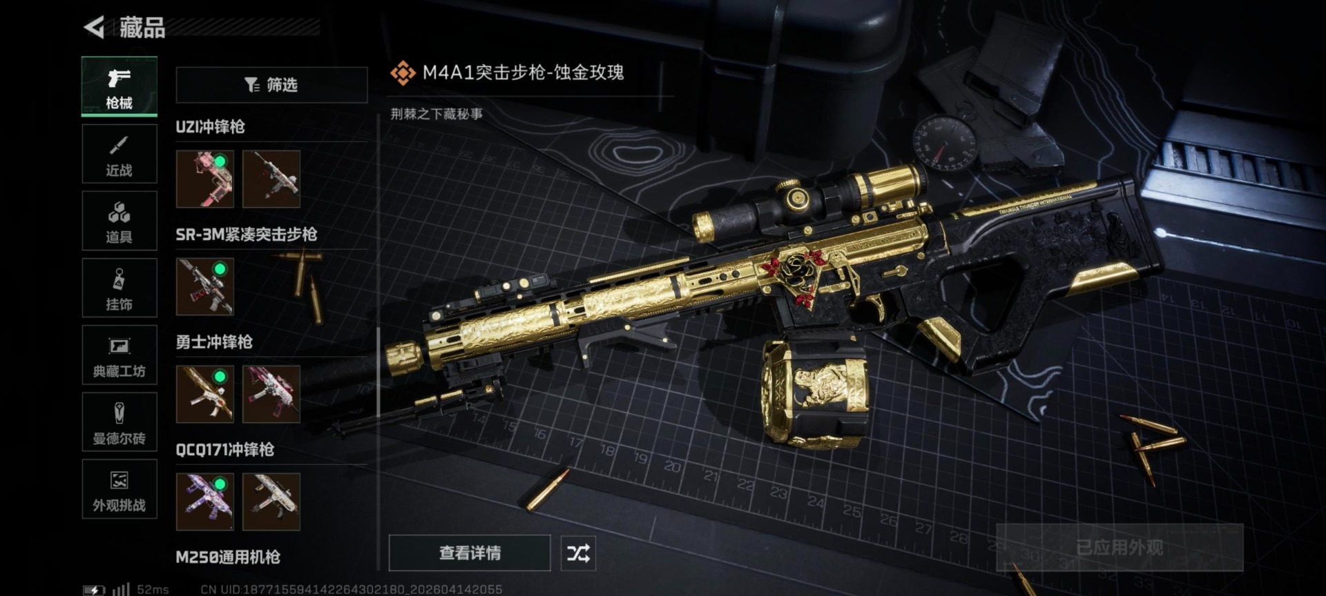 SJZQM4109438三角洲行动账号详情图19